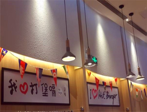 hitburger堡嗝漢堡加盟