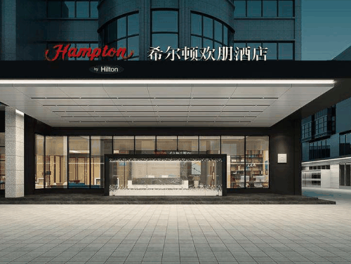 希爾頓歡朋酒店
