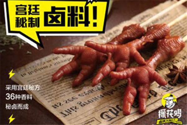 探花雞鹵烤大雞爪