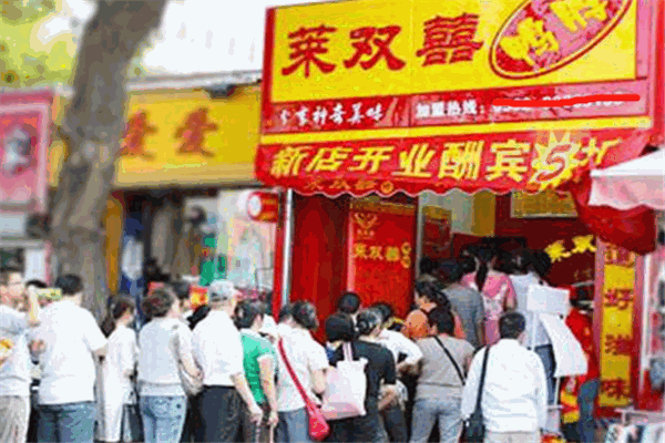萊雙喜鴨脖加盟