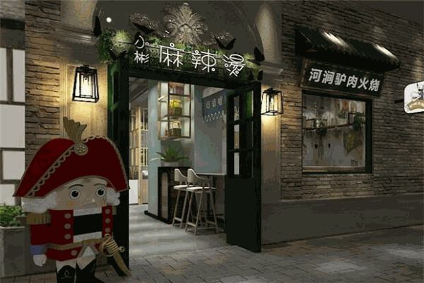 麻辣小彬麻辣燙加盟