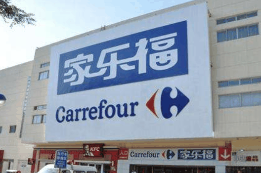 家樂福超市