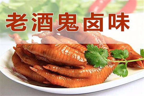 老酒鬼鹵味加盟
