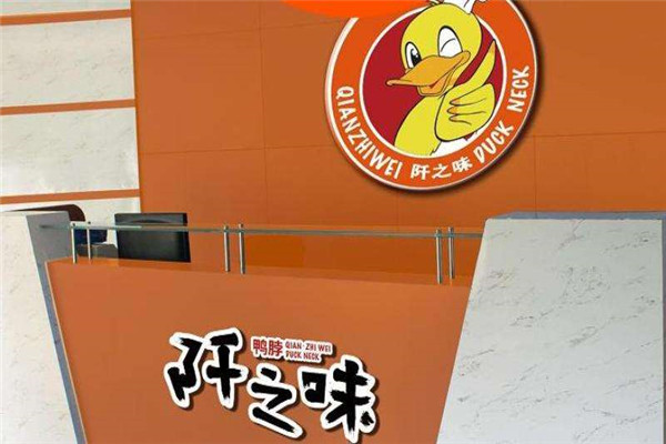 阡之味鴨脖加盟