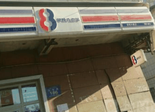 八點半便利店