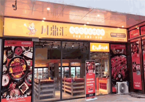 川鼎匯火鍋燒烤食材加盟