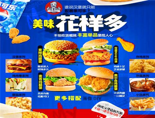 艾克華菲漢堡加盟