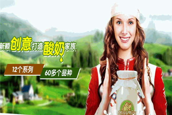 酸奶家族加盟