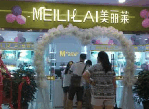 美麗萊進(jìn)口化妝品