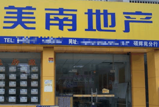 美南地產(chǎn)
