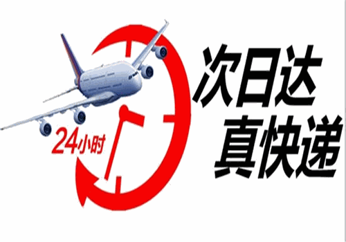 立通快遞