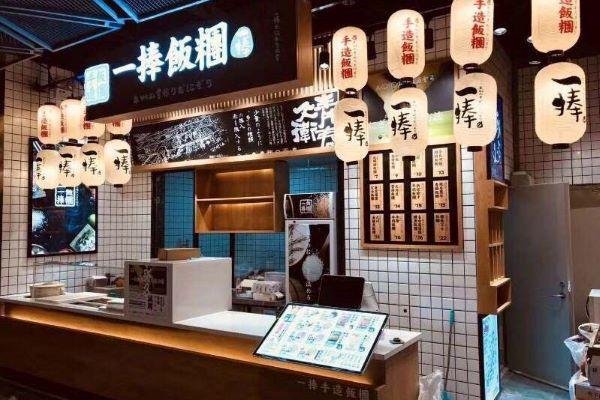 一捧飯團加盟