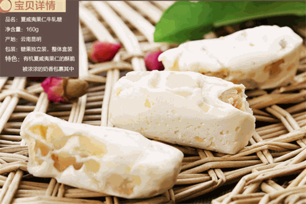 云澳達(dá)堅(jiān)果