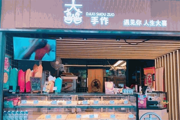 大喜手作加盟
