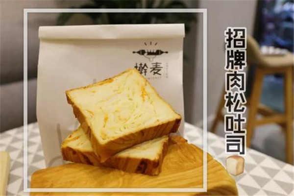搟麥臺(tái)灣手工吐司加盟