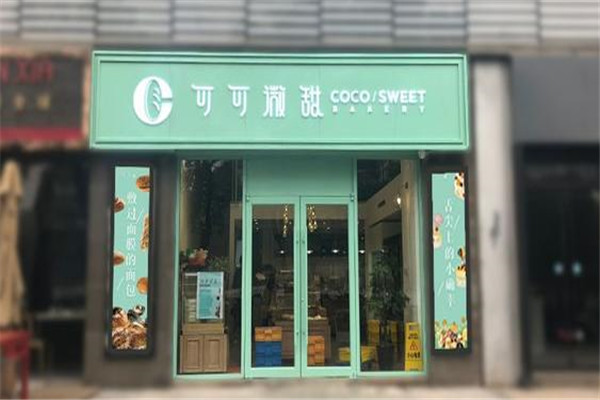 可可微甜加盟