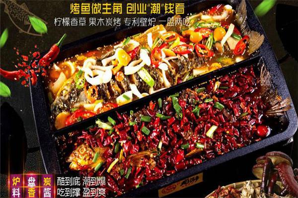 滋滋香烤魚坊加盟 滋滋香烤魚坊加盟