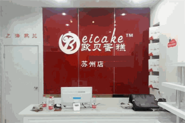 歐貝蛋糕加盟