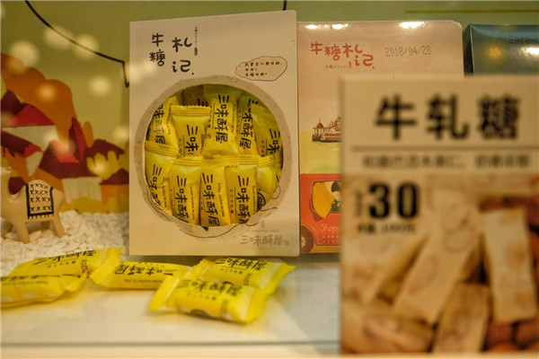 三味酥屋加盟