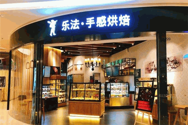 樂法手感烘焙加盟