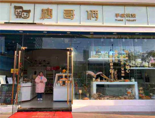 糖哥倆手工吐司加盟