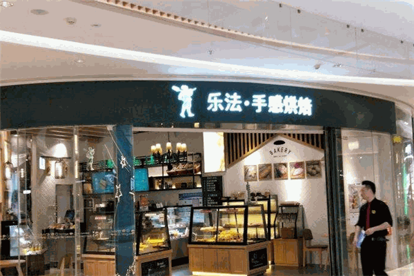 樂法手感烘焙加盟