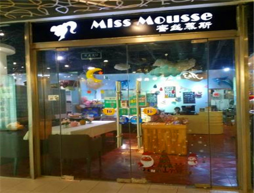 MissMousse蜜絲慕斯蛋糕加盟