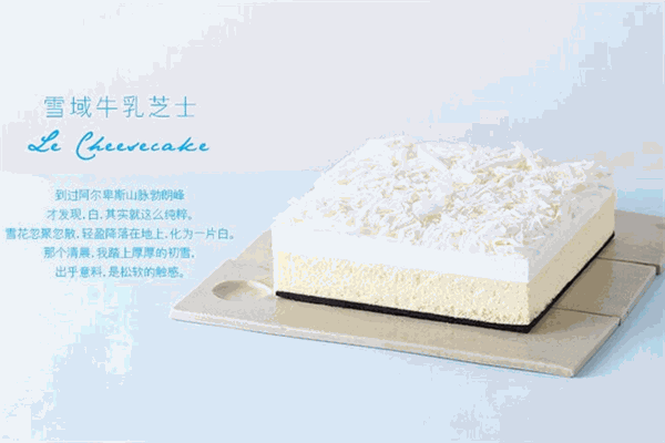 米蘇城堡烘焙坊加盟