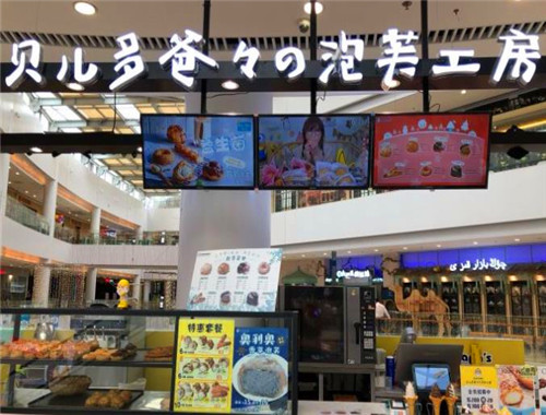 貝兒多爸爸の泡芙工房加盟