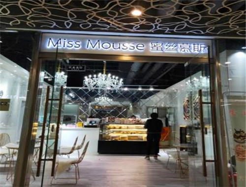 MissMousse蜜絲慕斯蛋糕加盟