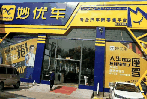 妙優(yōu)車
