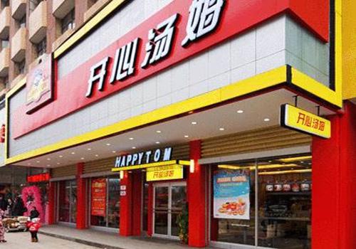 開心湯姆加盟