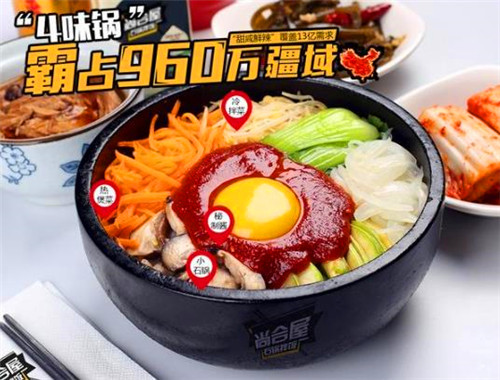 尚合屋石鍋拌飯