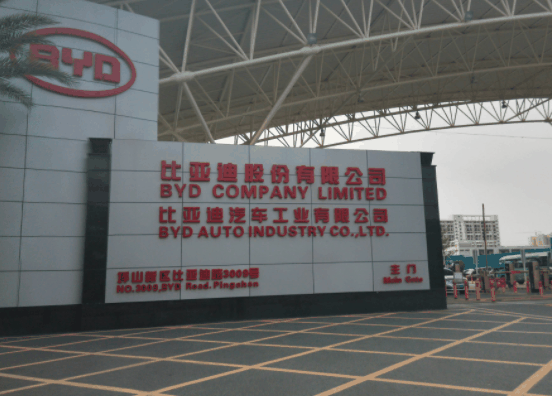 比亞迪汽車