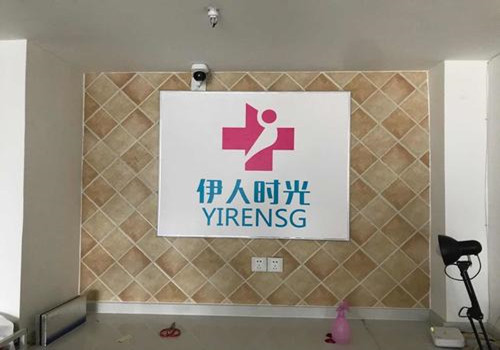 伊人時光加盟