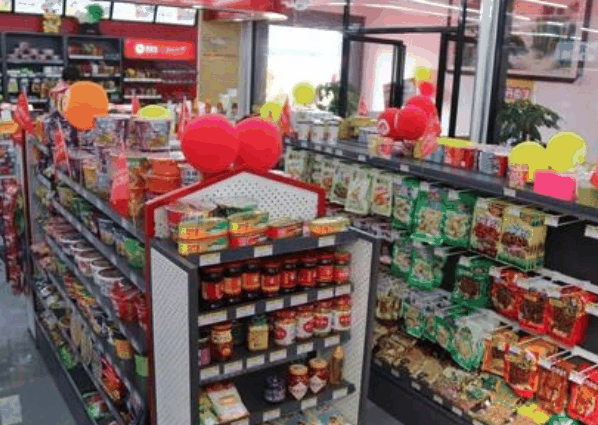 惠爾美便利店