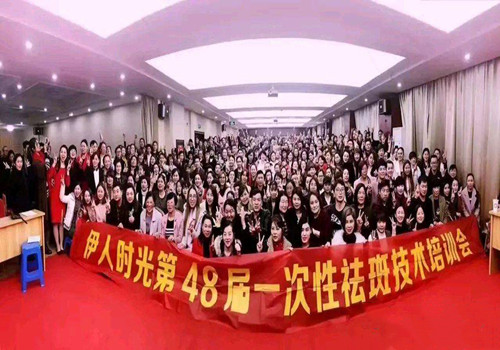 伊人時光加盟