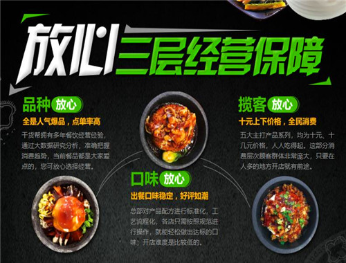 干貨幫石鍋飯
