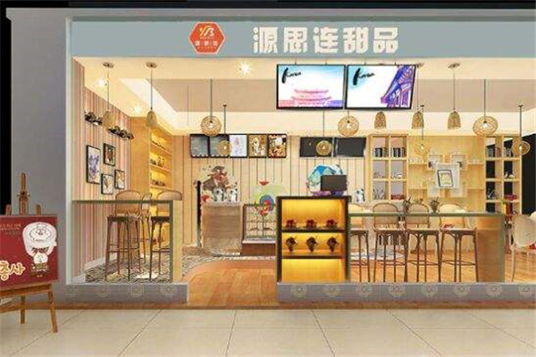 源思連甜品加盟