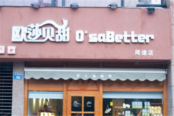 歐莎貝甜加盟