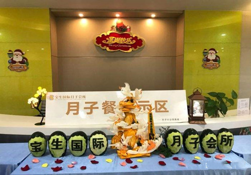 寶生國際月子會所加盟
