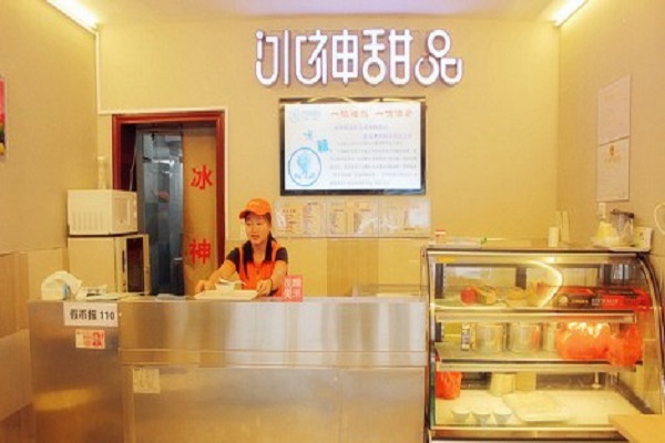 冰神甜品加盟