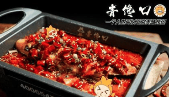 青饞口無(wú)骨烤魚飯