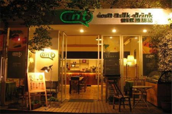 螞蟻揸甜品加盟