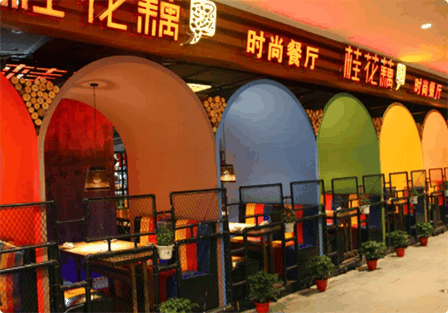 桂花藕時(shí)尚餐廳加盟