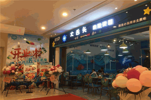 大舌頭麻辣燙面加盟