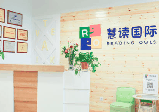 慧讀國際少兒英語