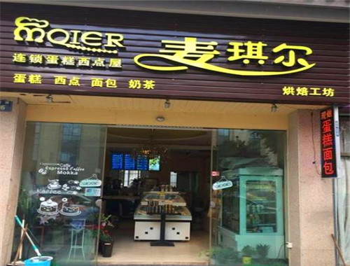 麥琪爾蛋糕店加盟