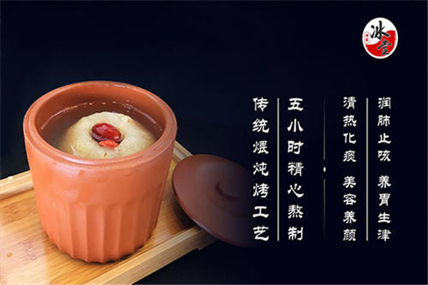 冰堂烤梨加盟