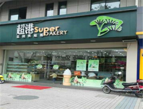 超港蛋糕店加盟